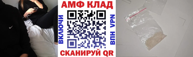 АМФЕТАМИН Розовый  Купить закладки  Лагань 