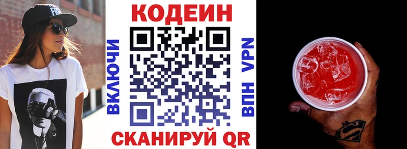 Кодеиновый сироп Lean напиток Lean (лин)  Купить закладки  Лагань 
