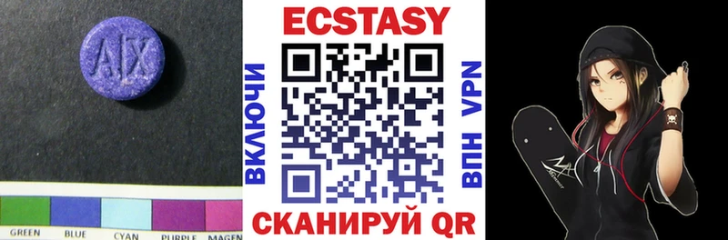 ЭКСТАЗИ круглые  Купить где  Лагань 