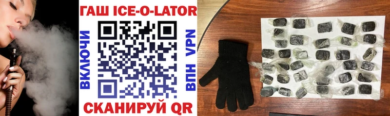 Купить  Лагань  ГАШИШ Ice-O-Lator 