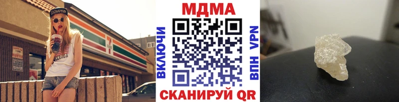 MDMA кристаллы  Купить  Лагань 