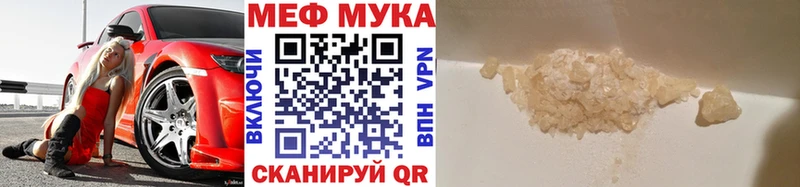 МЕФ кристаллы Лагань