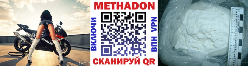 Купить где  Лагань  Метадон methadone 